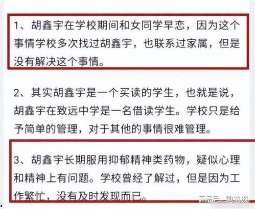 开高学校最新事件爆料,揭秘背后真相与影响